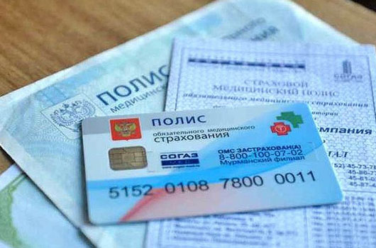 Страховой полис для мигрантов